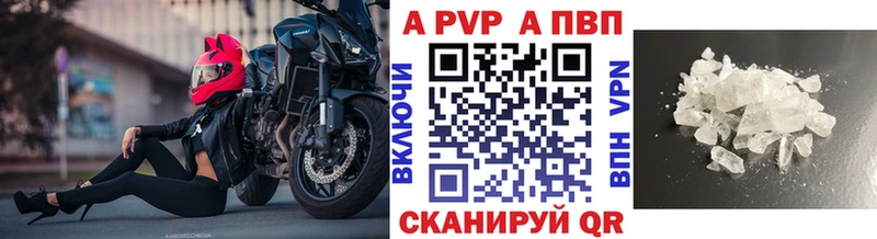 Alfa_PVP кристаллы  что такое наркотик  Заринск 