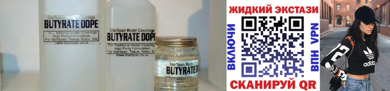 Бутират GHB  Заринск 