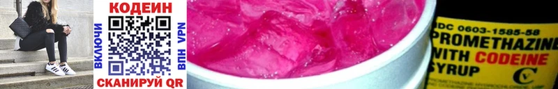 Кодеиновый сироп Lean Purple Drank  Заринск 