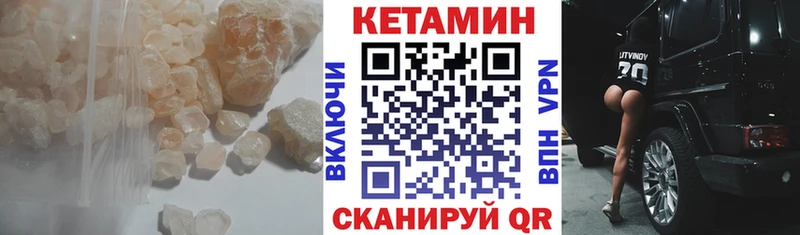Кетамин VHQ Заринск