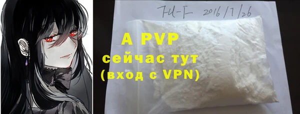мяу мяу кристалл Бронницы
