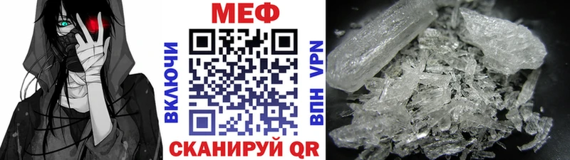 Мефедрон кристаллы  купить  сайты  ссылка на мегу рабочий сайт  Заринск 