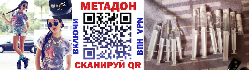 Метадон methadone  Заринск 
