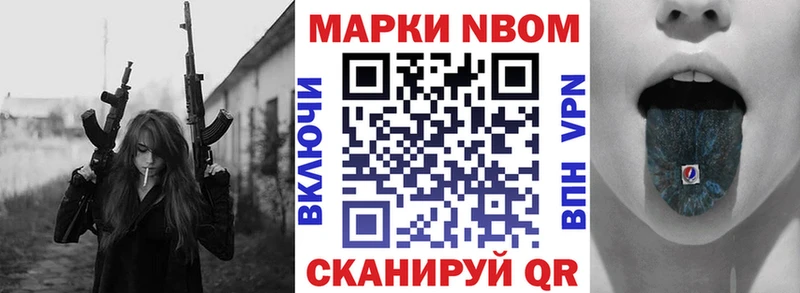 KRAKEN ТОР  наркотики  Заринск  Марки N-bome 1500мкг 